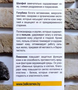 Косметика Dr. Herbarium